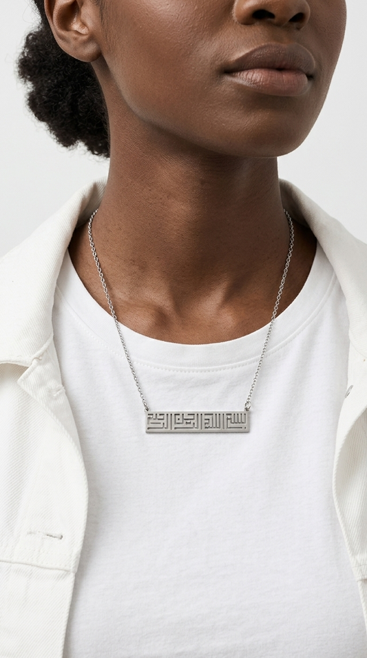 Basmala Necklace - Waterproof  (بسم الله الرحمن الرحيم )