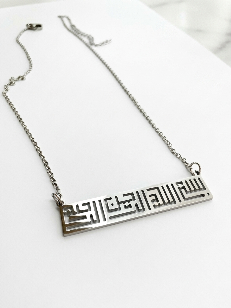 Basmala Necklace - Waterproof  (بسم الله الرحمن الرحيم )
