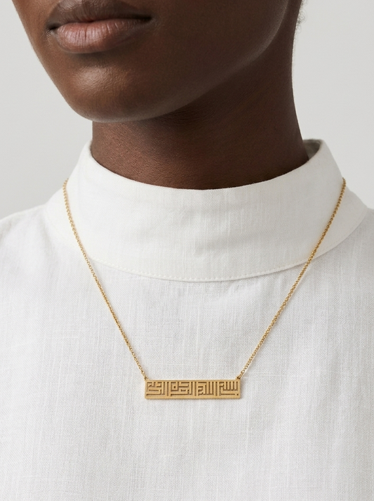 Basmala Necklace - Waterproof  (بسم الله الرحمن الرحيم )