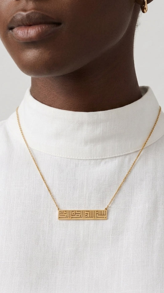 Basmala Necklace - Waterproof  (بسم الله الرحمن الرحيم )