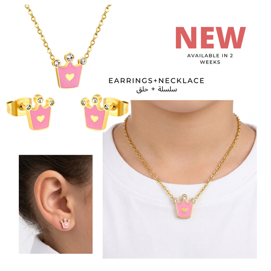 ROYAL KIDS Necklace & EARRINGS (SET) - Waterproof -  طقم رويال للاطفال (حلق+سلسلة)